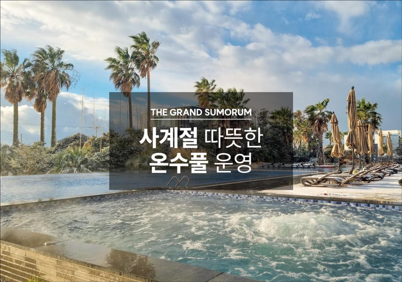 The Grand Sumorum Seogwipo Exterior photo